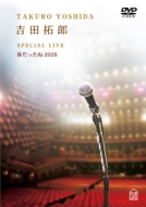 吉田拓郎 最新ライブBlu-ray＆DVD 『吉田拓郎 SPECIAL LIVE 春だったね