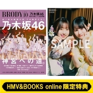 大野愛実・鶴崎仁香（日向坂46）、増本綺良（櫻坂46）から選べるHMV
