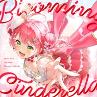 さくらみこ 2ndアルバム CD 「Blooming Cinderella」 2026年10月14日