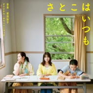 CDアルバム｜柴田聡子｜商品一覧｜HMV&BOOKS online