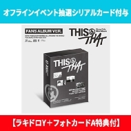 THIS & THAT (FANS ALBUM VER.)【ラキドロY＋フォトカードB特典付