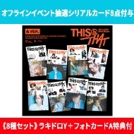 THIS & THAT (& VER.)《8種セット》 【ラキドロY＋フォトカードB特典付