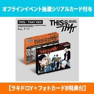 RUNSEOKJIN アルバム特典 Happy ver. 2枚コンプリートセット オフラインイベント抽選シリアルカード2点付与】 THIS & THAT (THIS