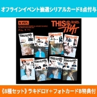 THIS & THAT (& VER.)《8種セット》 【ラキドロY＋フォトカードA特典付