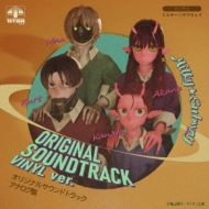 月は東に日は西に オリジナル・サウンドトラック＜完全限定盤 レコード