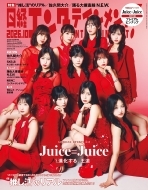 Juice=Juice｜HMV&BOOKS online [English Site]