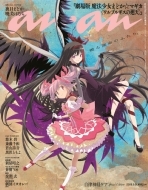 本・雑誌・コミック｜魔法少女まどか☆マギカ (マホウショウジョ