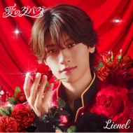 ���̃_�o�_�y������胁���o�[�\���Ձ��F��A�l ver.���z