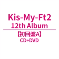 Kis-My-Ft2 12thニューアルバム 2026年10月28日(水)発売|ジャパニーズ