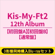 Kis-My-Ft2 アルバム 一覧