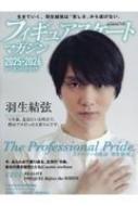 羽生結弦｜HMV&BOOKS online