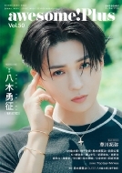 awesome! Plus Vol.50�y�\���F���ؗE���^���\���F������z�m�V���R�[�E�~���[�W�b�N�E���b�N�n