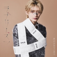 ラブリーズン【吉澤要人盤】 : 原因は自分にある。 | HMV&BOOKS online