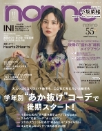 non-no (�m���m)2026�N 11�����y�\���F����؏��i������46�j�z