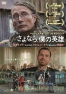 さよなら、僕の英雄 [Blu-ray] | HMV&BOOKS online - ALBSB-111