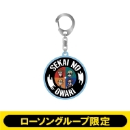 アクリルキーホルダー（FUGA）【ローソングループ限定】 : SEKAI NO