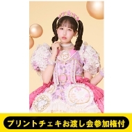 FRUITS ZIPPER」 対象商品ご購入ページ | FRUITS ZIPPER