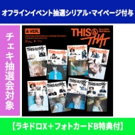 オフラインイベント抽選シリアルカード2点付与】 THIS & THAT (THIS