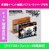 Stray Kids Mini Album『THIS & THAT』発売記念 ＠Loppi・HMV限定