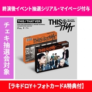 Stray Kids Mini Album『THIS & THAT』発売記念 ＠Loppi・HMV限定