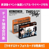 Stray Kids Mini Album『THIS & THAT』発売記念 ＠Loppi・HMV限定