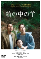 �w���̒��̗r�x DVD