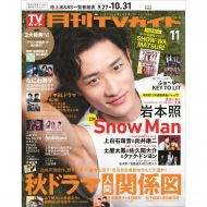 ���� TV�K�C�h�֓��� 2026�N 11�����y�\���F��{�Ɓ^�o�b�N�J�o�[�FSHOW-WA�EMATSURI�z