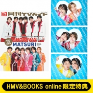 HMV&BOOKS online限定特典：MATSURI 生写真全3種コンプリートセット