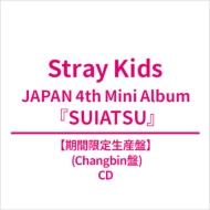 SUIATSU �y���Ԍ��萶�Y�� (Changbin��)�z