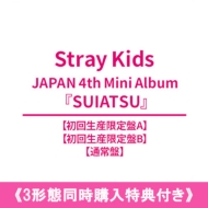 Stray Kids JAPAN 4th Mini Album 『SUIATSU』2026年11月25日リリース