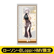 ビッグタオル（儒烏風亭らでん）【ローソン・＠Loppi・HMV限定