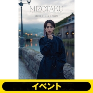 溝口琢矢セカンド写真集 MIZOTAKU | HMV&BOOKS online