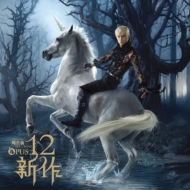台湾｜韓国/アジア｜ワールド｜音楽CD・DVDの通販｜HMV&BOOKS online