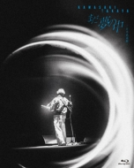 川崎鷹也 最新ライブBlu-ray『まだ夢の中 -日本武道館-』2026年11月25