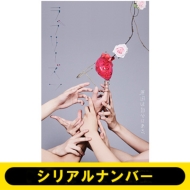 売れ筋ランキング 音楽-総合 CDシングル （24時間）｜HMV&BOOKS online