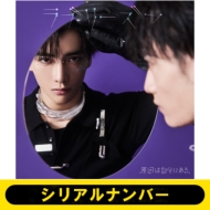 売れ筋ランキング 音楽-総合 CDシングル （24時間）｜HMV&BOOKS online