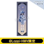 ビッグクッション(幻灯師)【@Loppi・HMV限定】