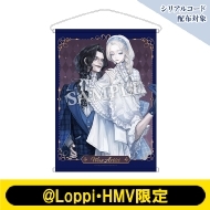 B2タペストリー(蝋人形師)【@Loppi・HMV限定】