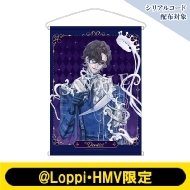 B2タペストリー(「歯医者」)【@Loppi・HMV限定】