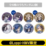 缶バッジ(全8種のうちランダム1個)【@Loppi・HMV限定】