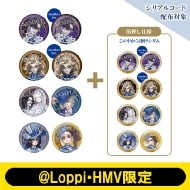 缶バッジ8種コンプリートセット＆ランダムスペシャル缶バッジ付き【@Loppi・HMV限定】