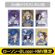 ステッカー(全6種のうちランダム1枚)【ローソン・@Loppi・HMV限定】