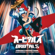 Orbitals -Opening & Ending Theme (�A�i���O���R�[�h)
