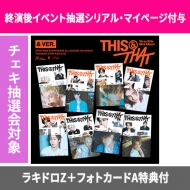 オフラインイベント抽選シリアルカード2点付与】 THIS & THAT (THIS