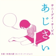 アナログレコード通販 HMV record shop ONLINE - STUTS