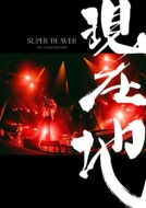 DVD・ブルーレイ｜SUPER BEAVER｜商品一覧｜HMV&BOOKS online