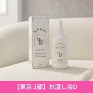 �s2����t ����:2���|�X�g�J�[�h���n����D ����t���X�ؔ���@Mireille �t�@�u���b�N�~�X�g Soft Linen