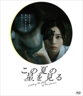 ���̉Ă̐������� [Blu-ray]