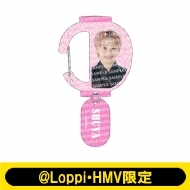 2次受付》提灯型カラビナ 超特急（ユーキ）【@Loppi・HMV限定