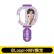 2次受付》提灯型カラビナ Lienel（芳賀柊斗）【@Loppi・HMV限定